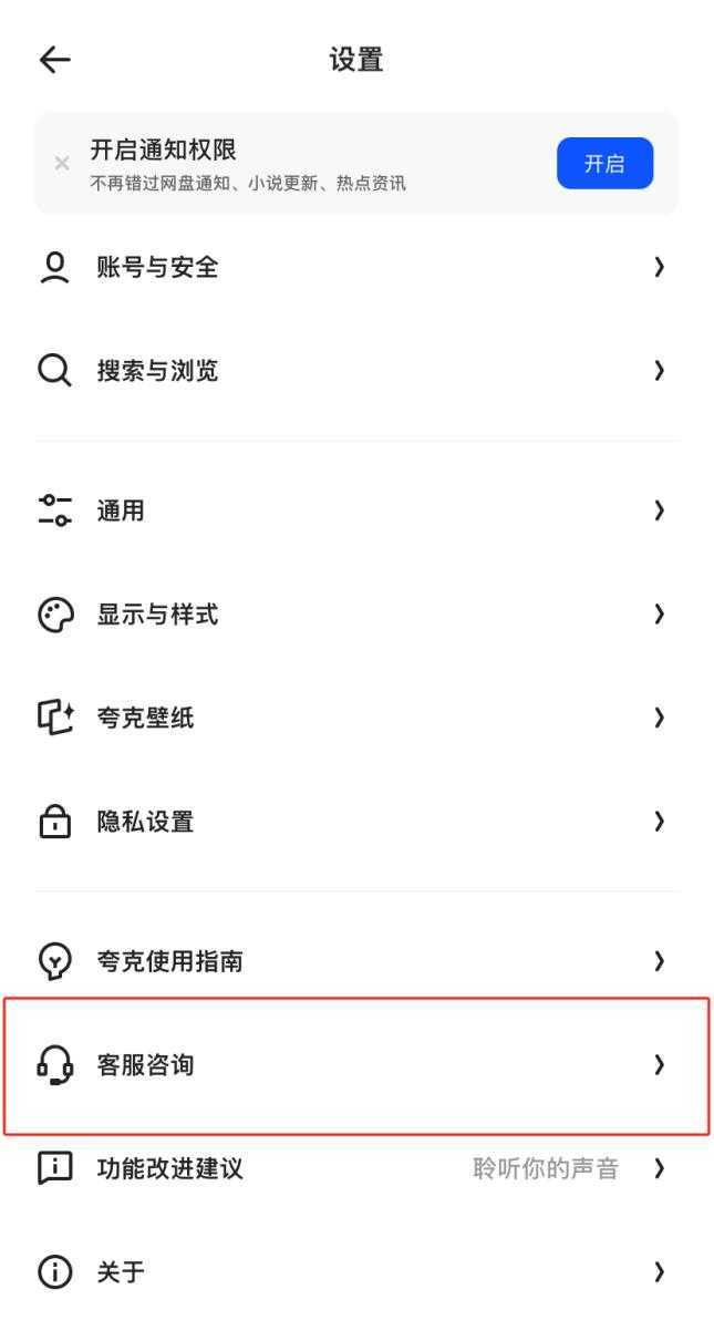 夸克浏览器 夸克浏览器
