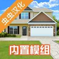 房产达人中文版