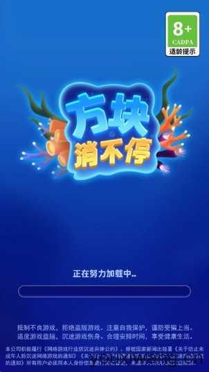 方块消不停