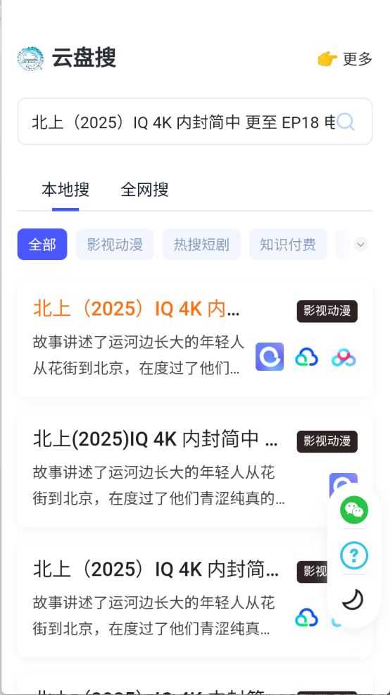 云盘搜 云盘搜