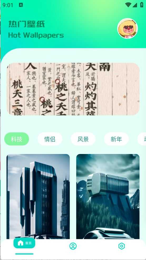 草莓桌面壁纸 草莓桌面壁纸