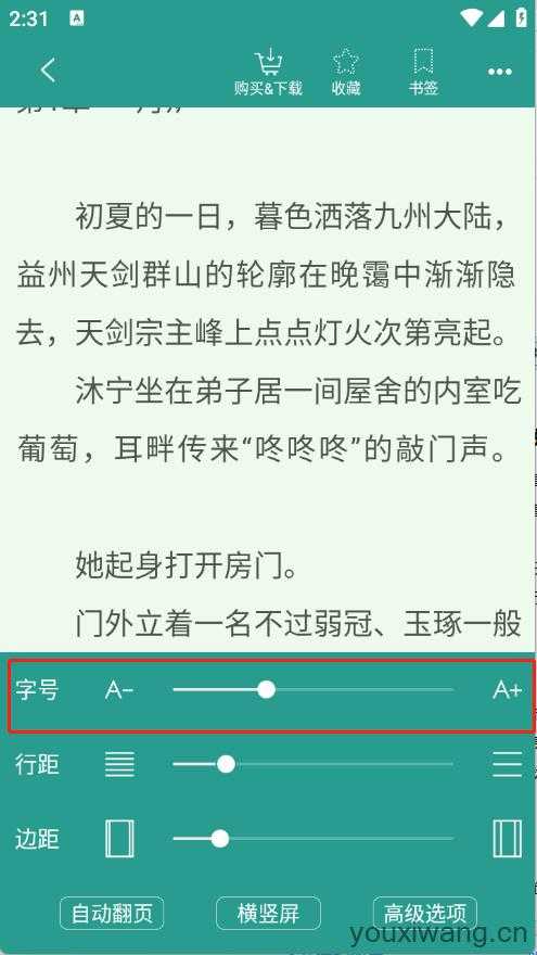 晋江小说阅读最新版 晋江小说阅读最新版