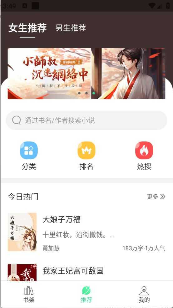 书迷小说 书迷小说