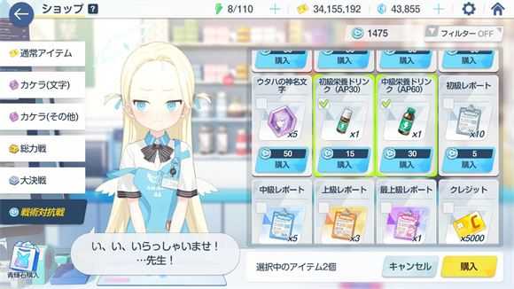 蔚蓝档案日服 蔚蓝档案日服