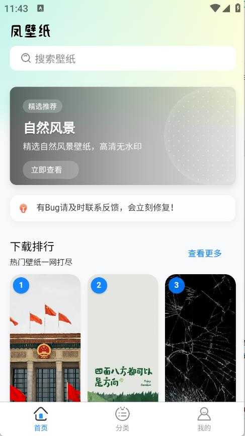 凤壁纸 凤壁纸