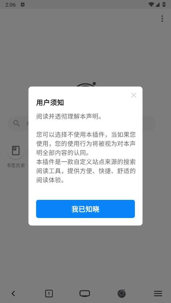 星so浏览器 星so浏览器
