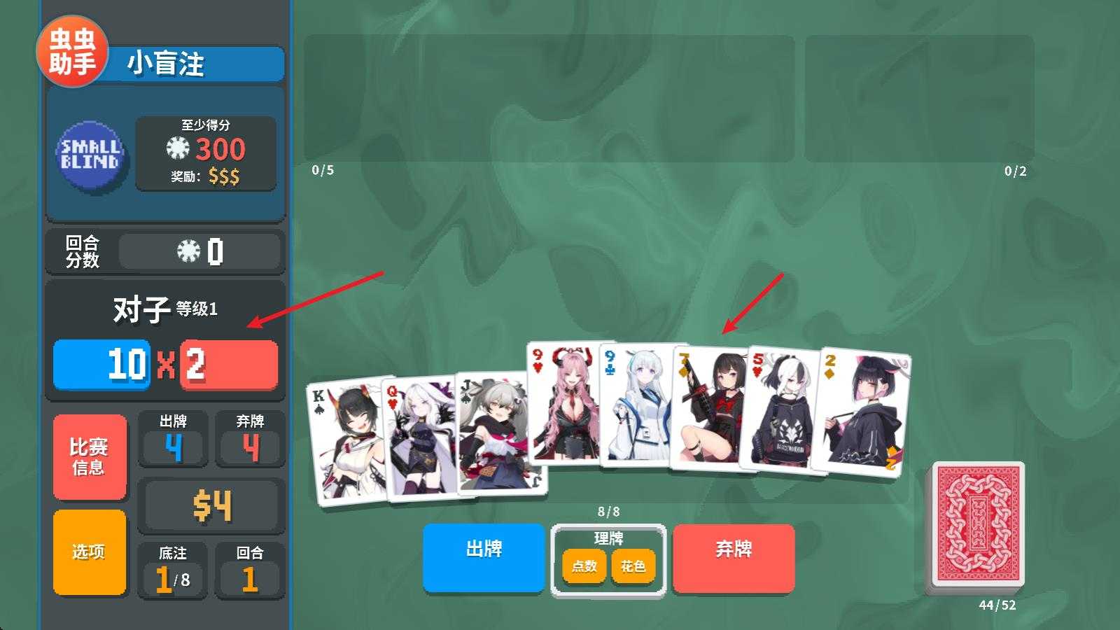 小丑牌内置模组版 小丑牌内置模组版