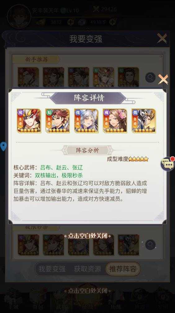 微微三国 微微三国