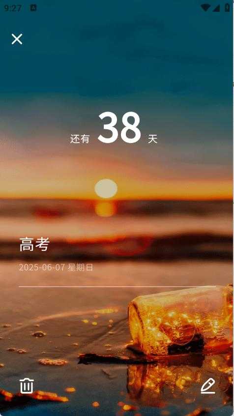 高考考研考试倒计时 高考考研考试倒计时