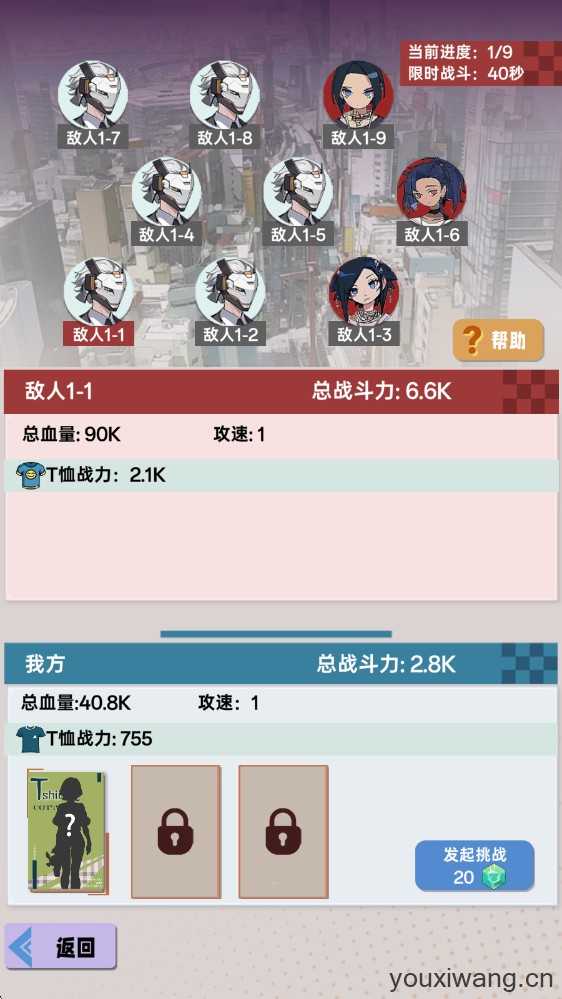 时尚帝国崛起 时尚帝国崛起