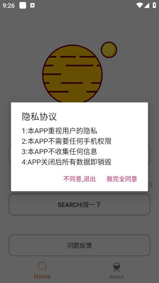 飞土搜 飞土搜