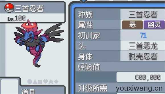 宝可梦无限融合汉化版 宝可梦无限融合汉化版