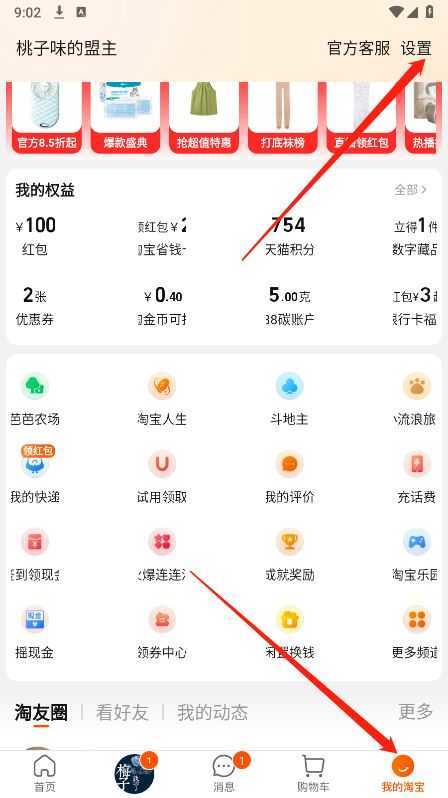 淘宝 淘宝