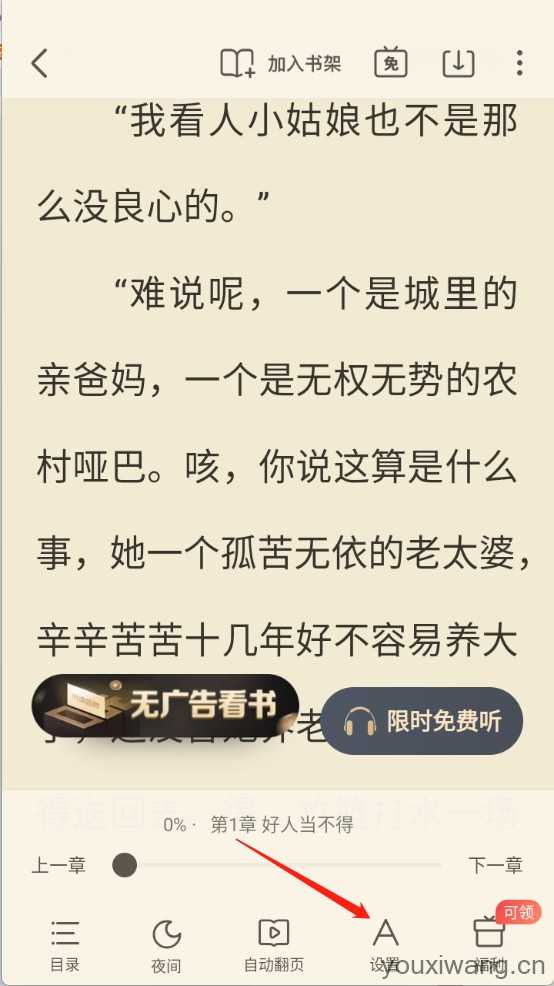 蛮多小说 蛮多小说