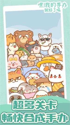 嘿我的手办做好了吗 嘿我的手办做好了吗