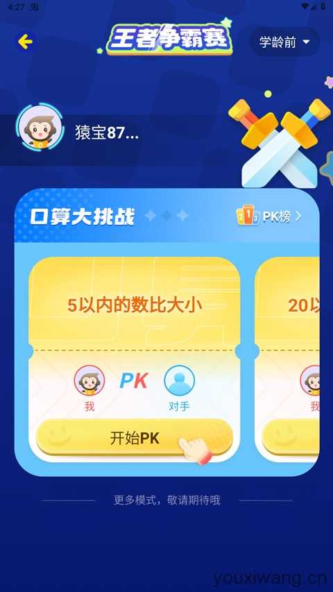 小猿AI 小猿AI