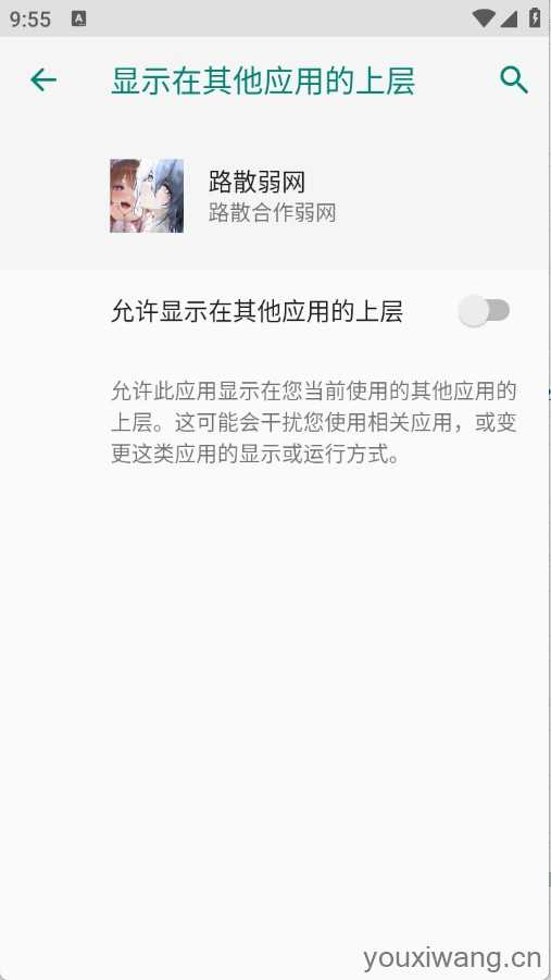 路散弱网 路散弱网