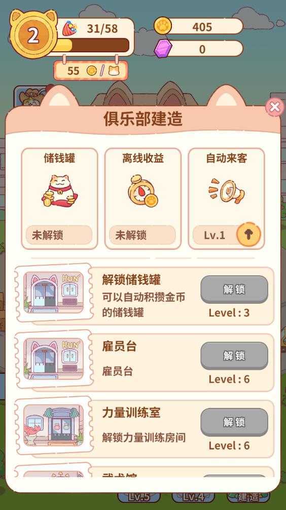 猫咪健身房 猫咪健身房