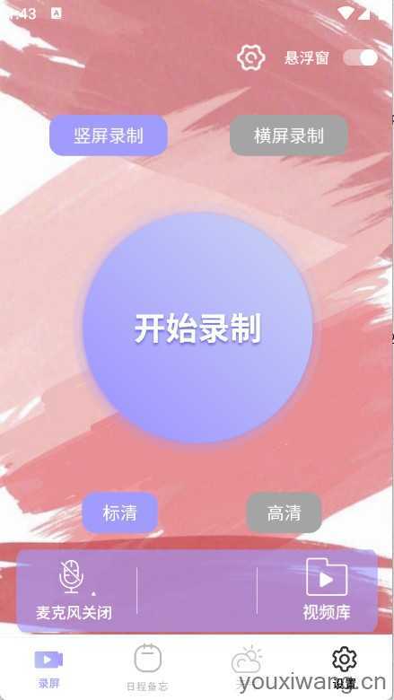 全能工具盒子 全能工具盒子