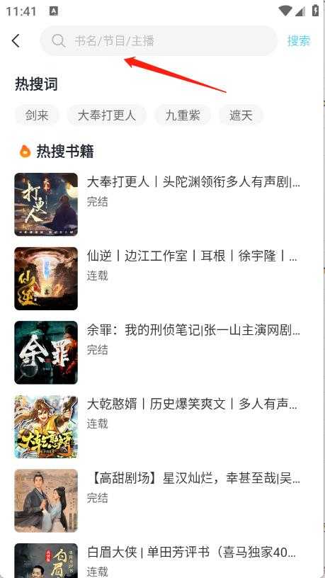 海云听书 海云听书