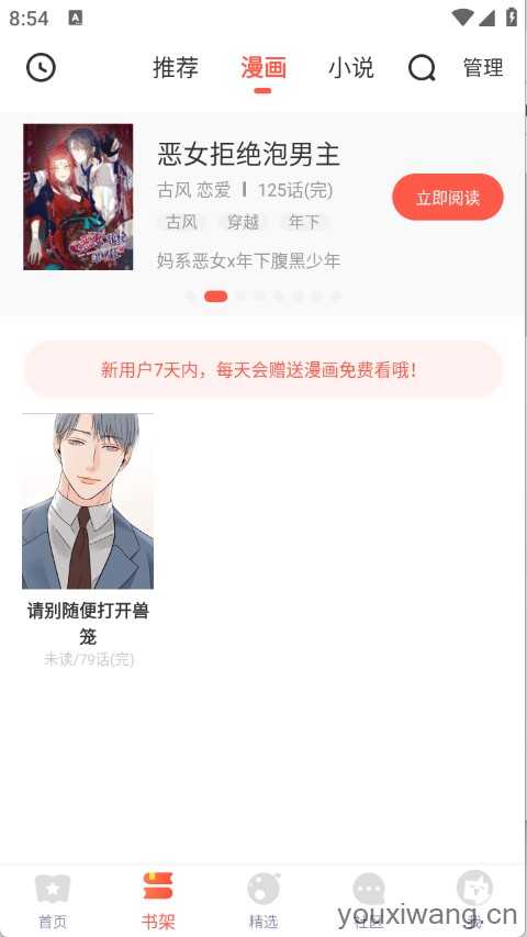 FAKKU漫画 FAKKU漫画
