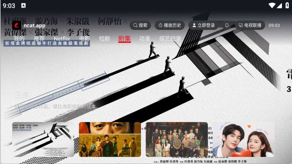 网飞猫tv版 网飞猫tv版