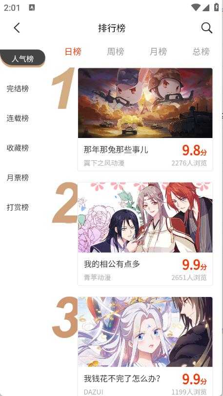 团团漫画 团团漫画