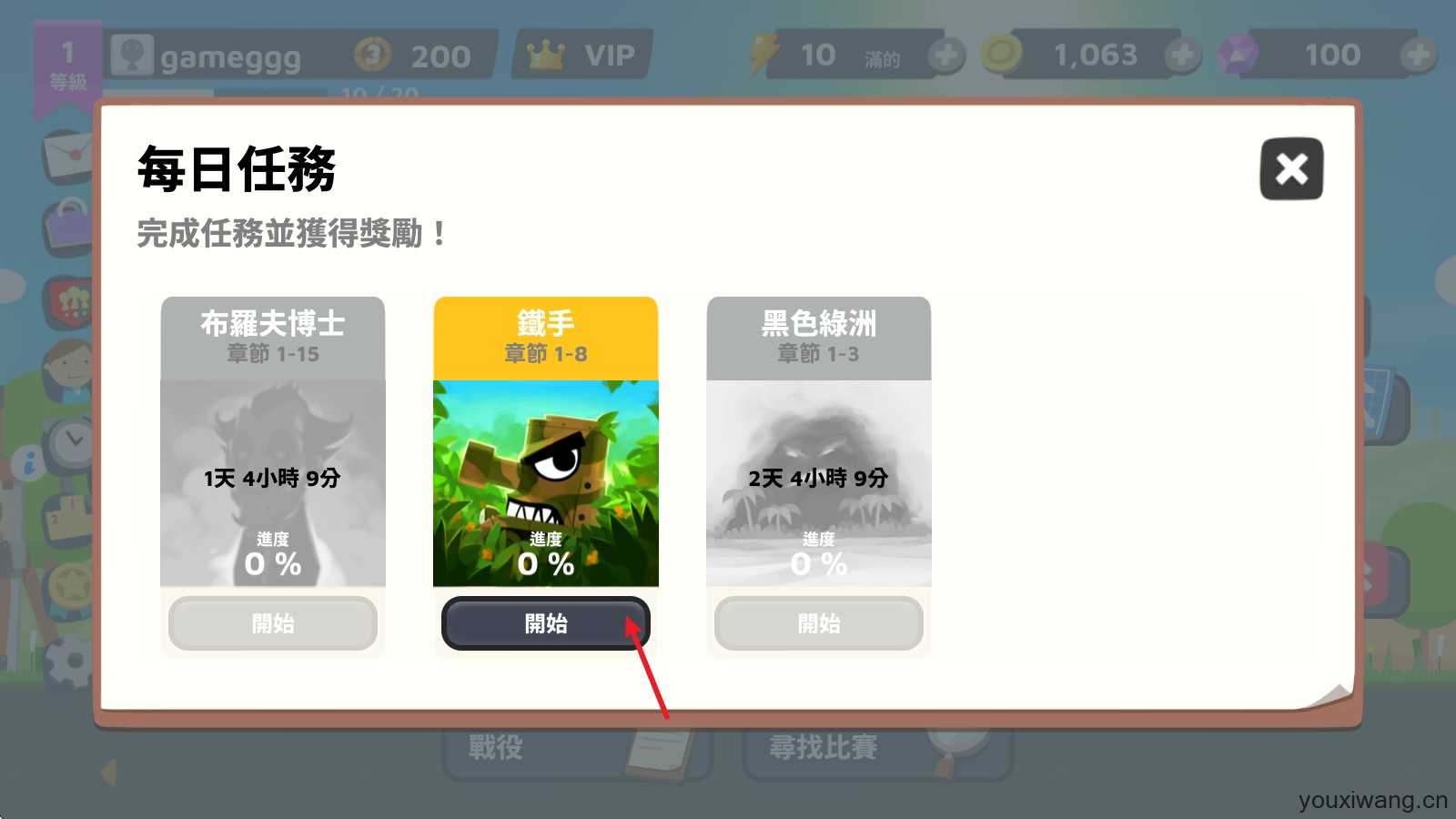 超级战车大作战 超级战车大作战