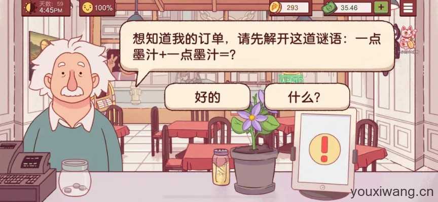 可口的比萨国际服