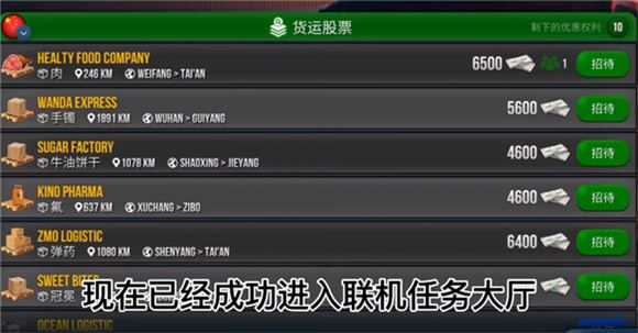 终极卡车模拟器 终极卡车模拟器