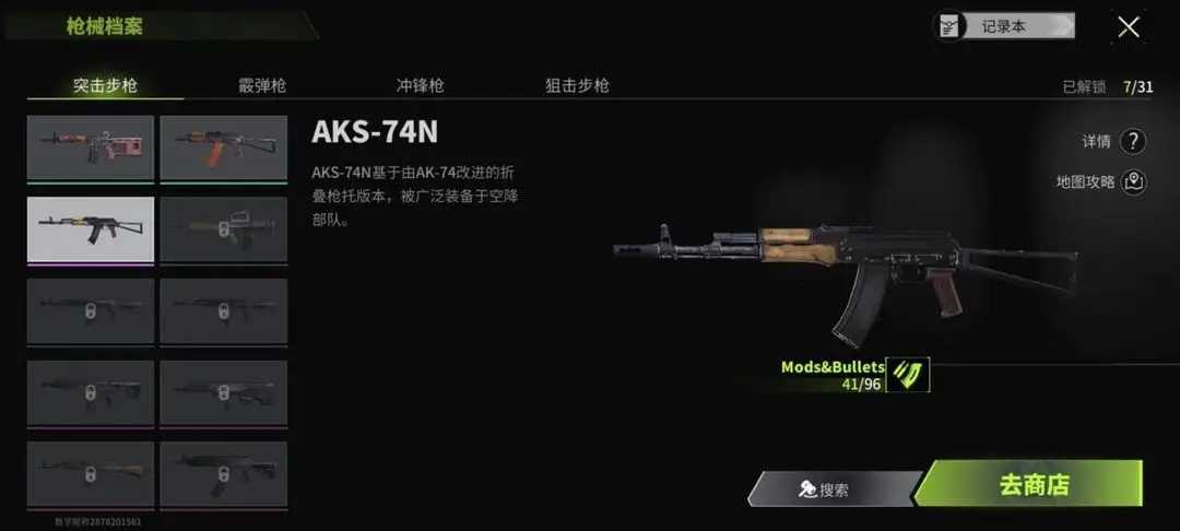 萤火突击 萤火突击