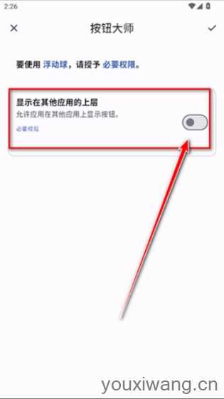 按钮大师 按钮大师