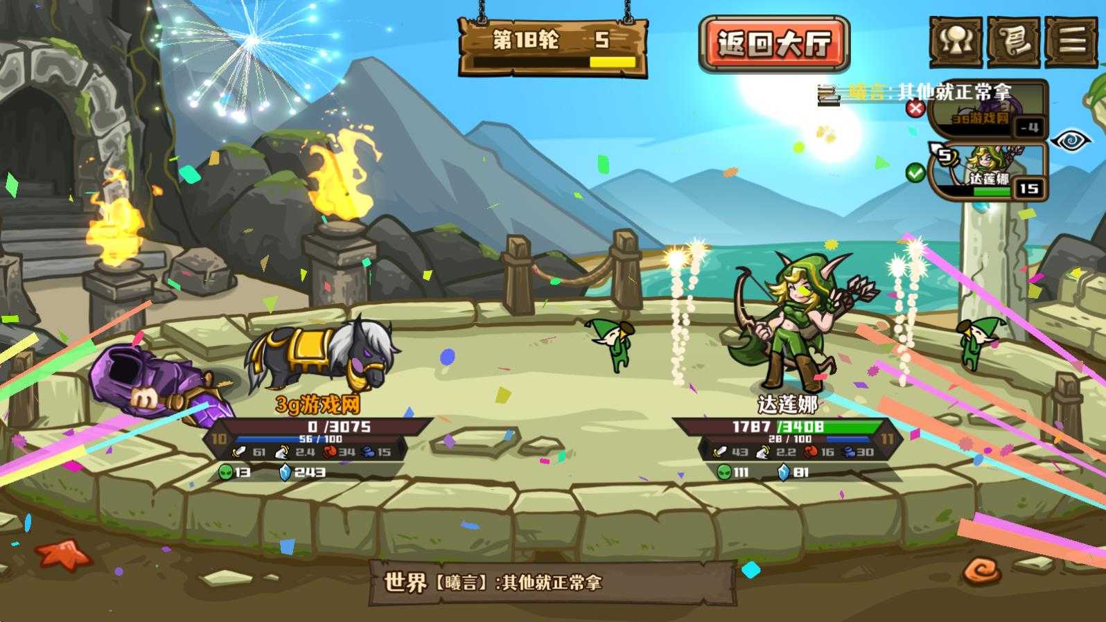 选技大乱斗 选技大乱斗