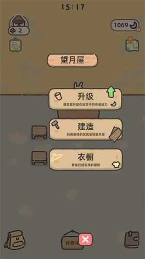 萌兔咖啡厅物语 萌兔咖啡厅物语