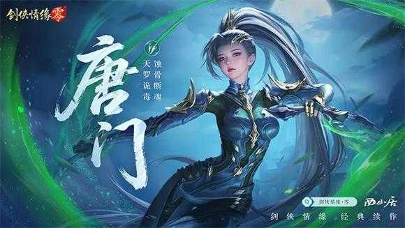 剑侠情缘零 剑侠情缘零