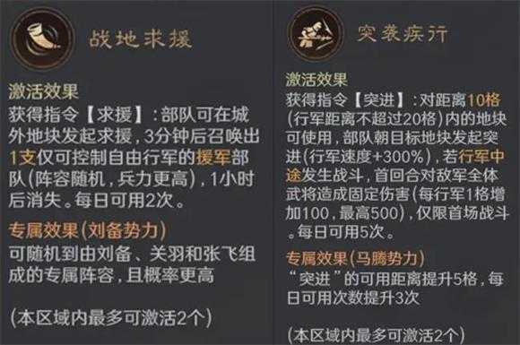 三国谋定天下官服 三国谋定天下官服