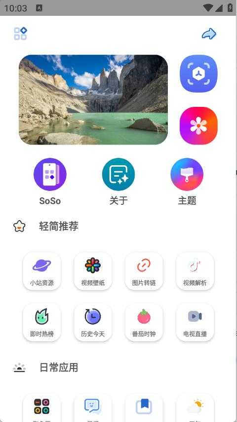 轻简工具 轻简工具