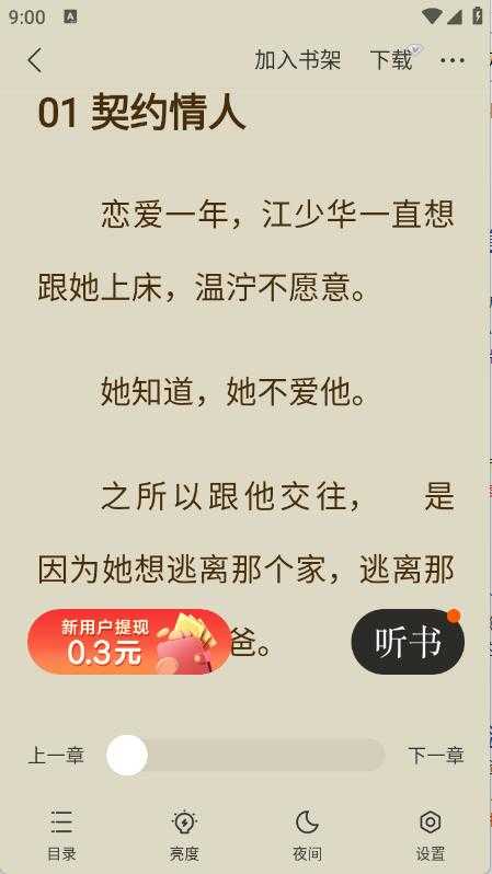 几本免费小说 几本免费小说