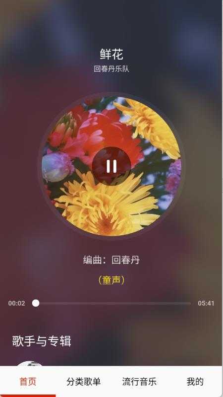 快听免费音乐大全 快听免费音乐大全