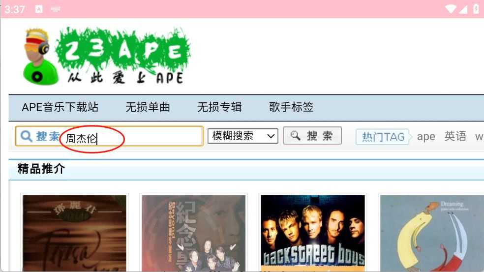 23APE音乐 23APE音乐