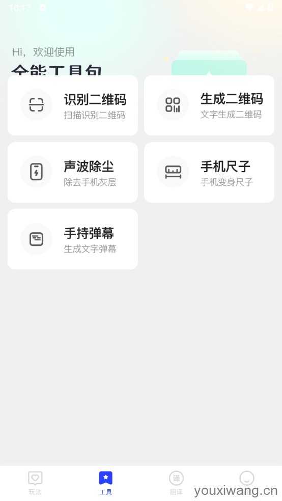 秋枫万能口袋 秋枫万能口袋