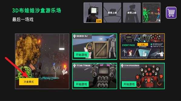 布娃娃沙盒游乐场3D 布娃娃沙盒游乐场3D