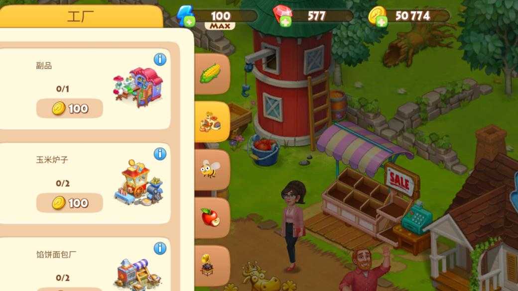 农场小镇 农场小镇