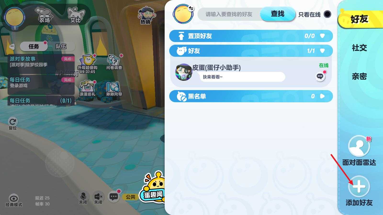 蛋仔派对小米渠道服 蛋仔派对小米渠道服