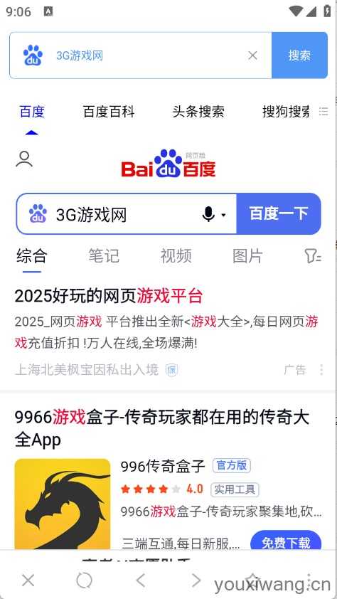 超级搜索器 超级搜索器