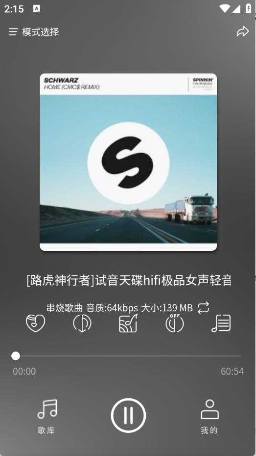 嗨瑶音乐 嗨瑶音乐