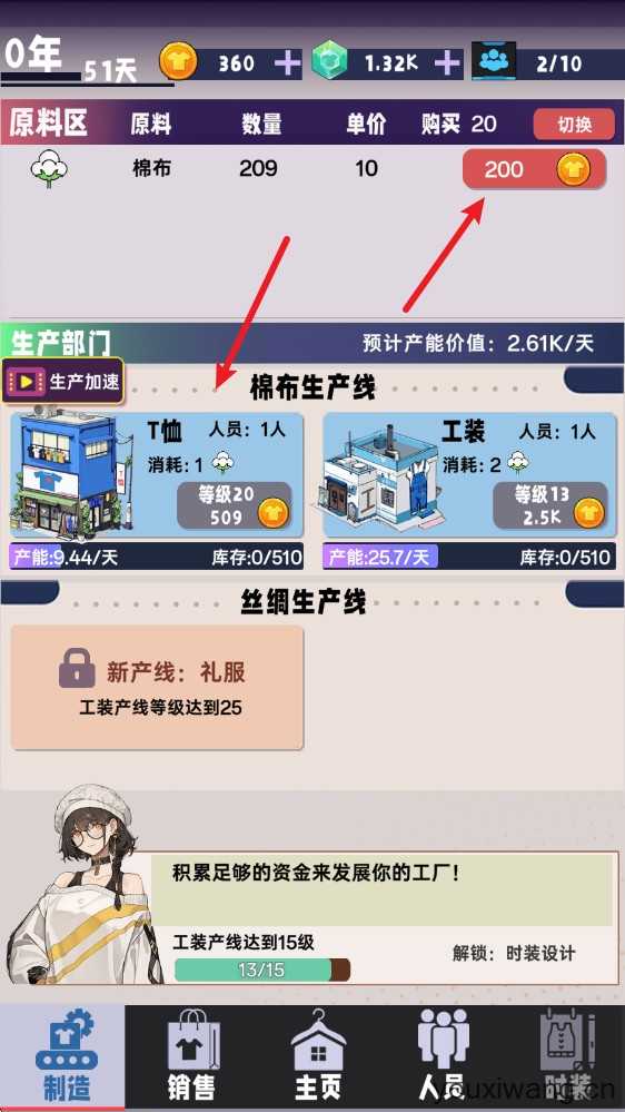 时尚帝国崛起 时尚帝国崛起