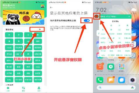 鸡乐盒v7.0 鸡乐盒v7.0