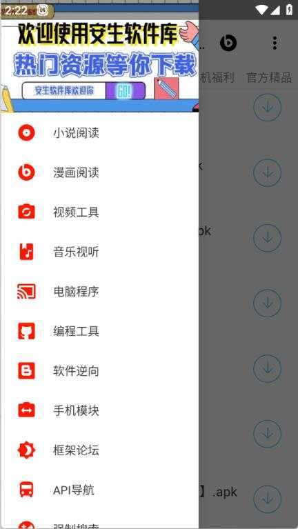 安生软件库 安生软件库
