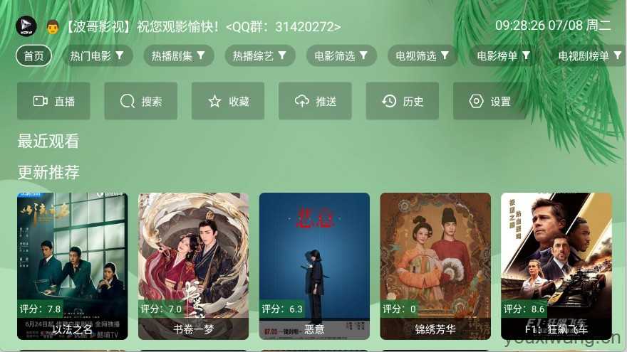 波哥影视 波哥影视